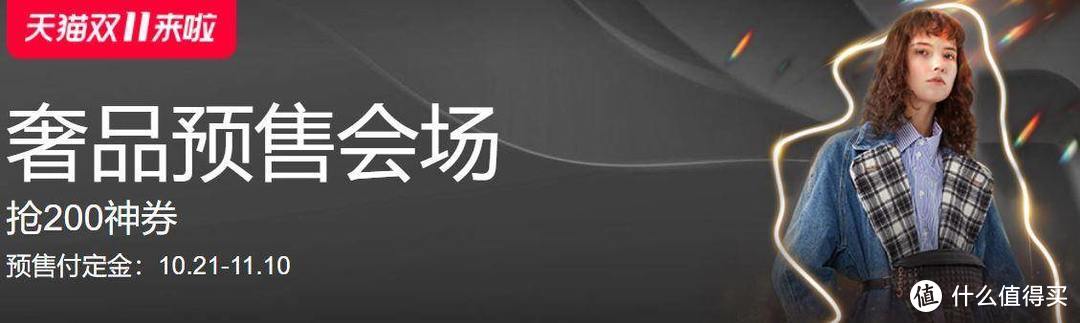 双11买奢侈品？真的值！—— 6700字、22款大牌清单，干货请收好！