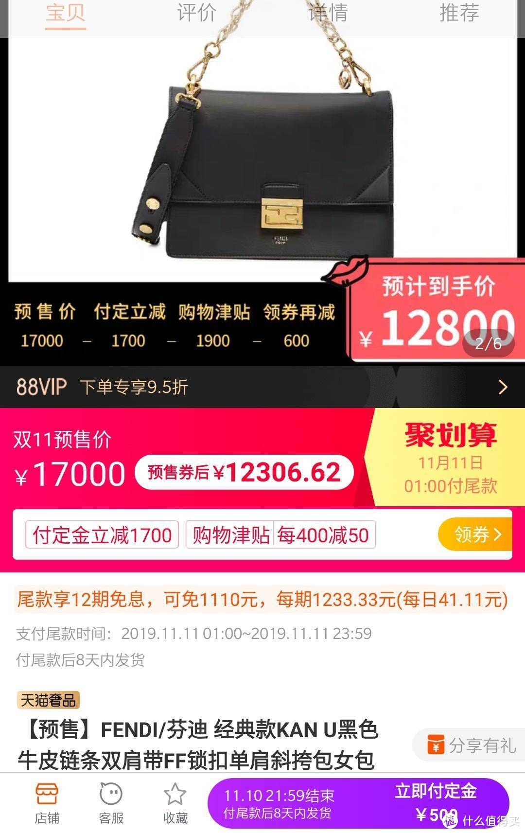 双11买奢侈品？真的值！—— 6700字、22款大牌清单，干货请收好！