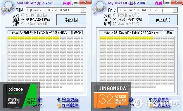 MyDiskTest进行数据完整性校验，夏科写速19.7MB/S，金弓达写速14.2MB/S