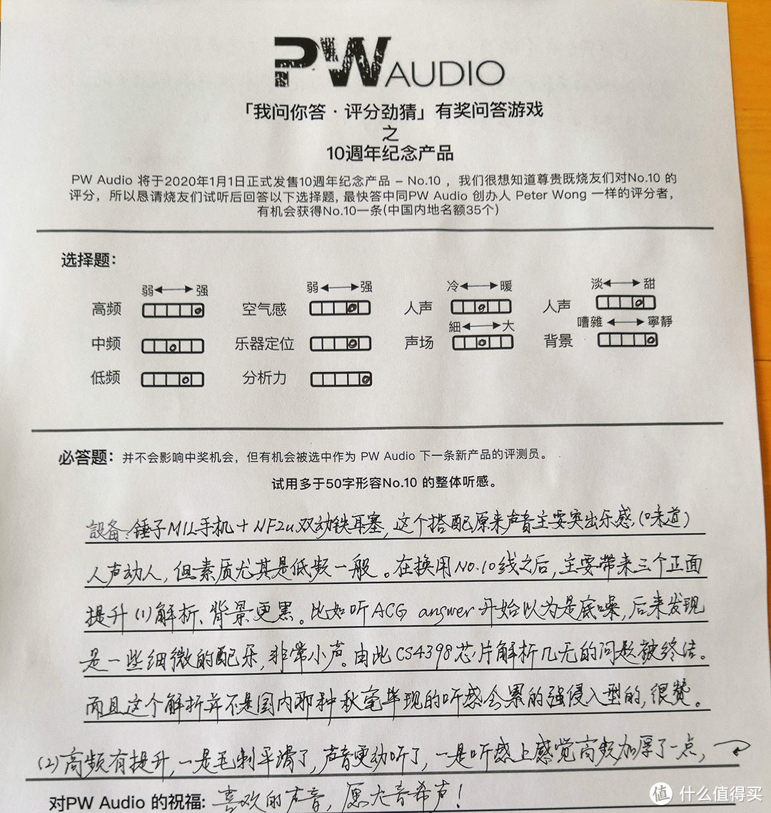 PW Audio十周年纪念耳机线、Acoustune土豪金耳塞