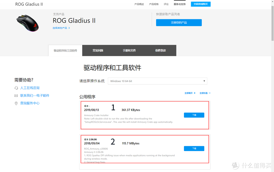 信仰之光—ROG Gladius II 大G二代鼠标使用体验