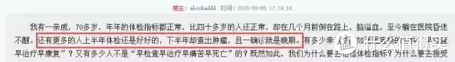 很多人的体检根本不对！去年体检一切正常，今年就癌症晚期了