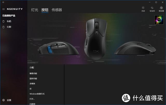 世界第一拆，HyperX超级甜品 幻影RGB游戏鼠标探秘