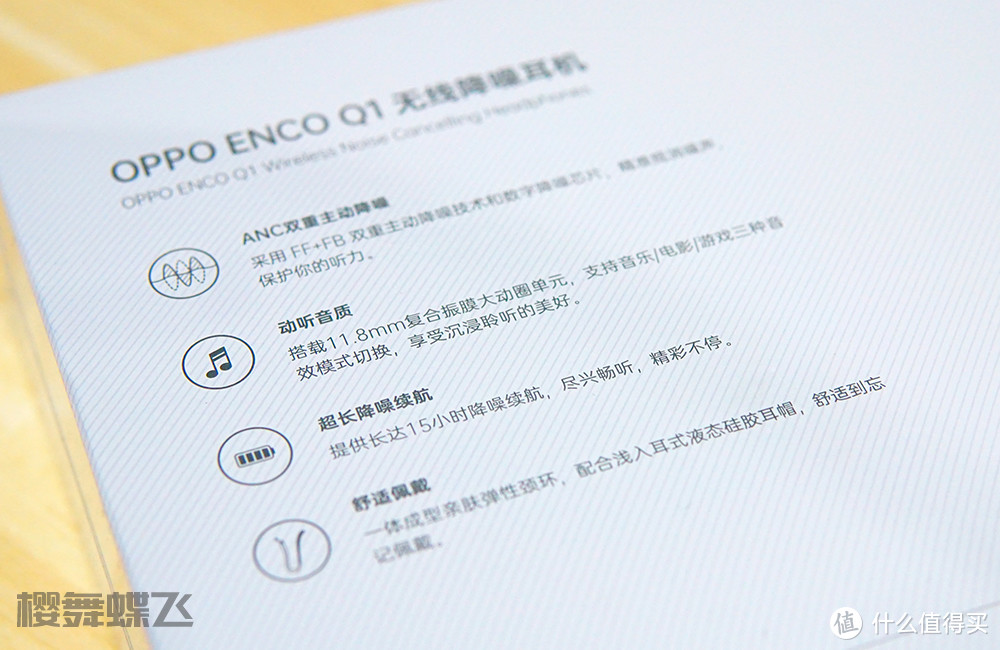 嘈杂的社会，给自己一个安静的空间——OPPO Enco Q1 无线降噪耳机