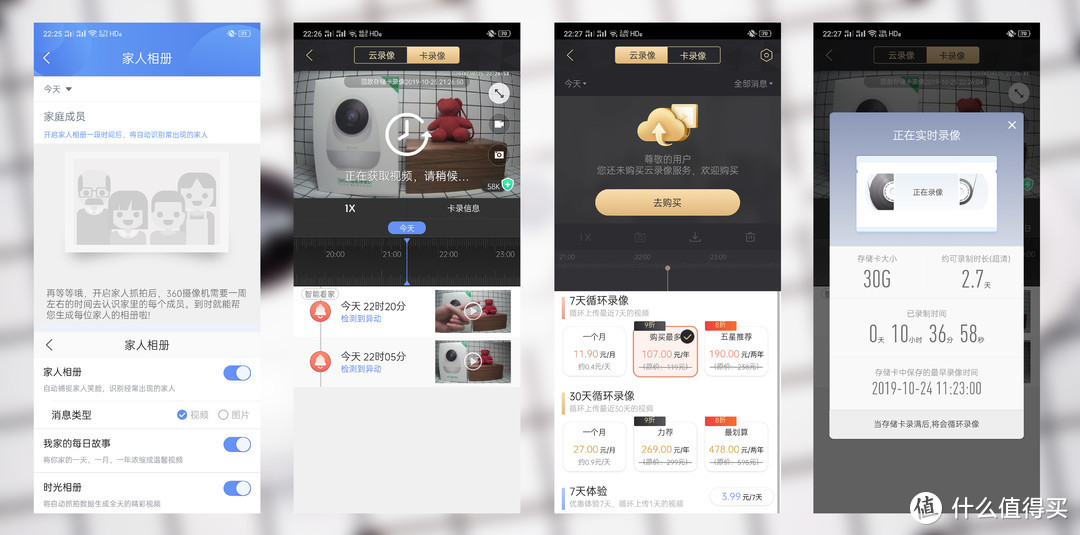 对飙小米，360的这款新品你看行吗？——360智能家庭安防套装（附智能摄像机云台变焦版使用开箱简评）