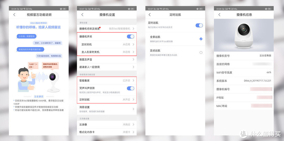 对飙小米，360的这款新品你看行吗？——360智能家庭安防套装（附智能摄像机云台变焦版使用开箱简评）