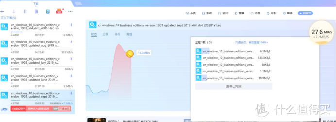 5个迅雷下载任务