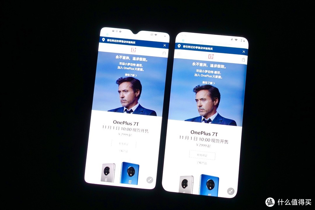 一加7Pro换到一加7T是不是倒退？来看看这篇