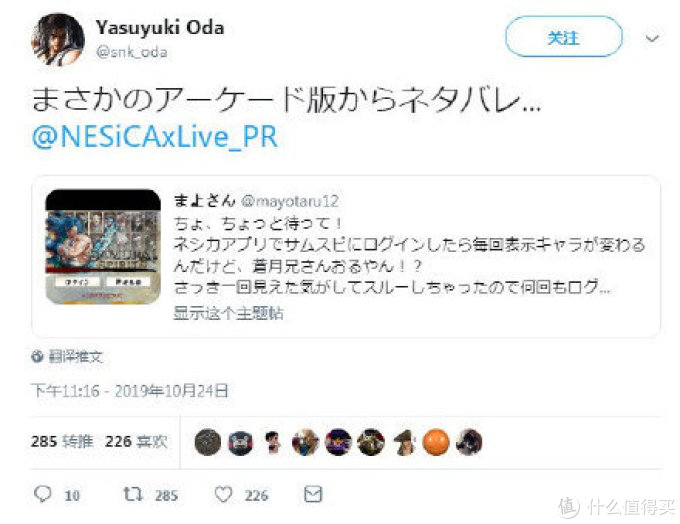重返游戏:《侍魂:晓》第二季新DLC角色风间苍月泄露!