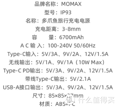 集合众人的智慧，召唤神龙！Q.POWERPLUG多爪鱼旅行充电电源