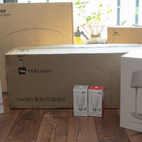 这可能是最便宜的原生支持homekit的智能家居设备—Yeelight灯具套装众测报告