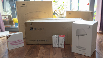 这可能是最便宜的原生支持homekit的智能家居设备—Yeelight灯具套装众测报告