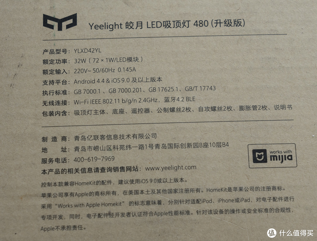 这可能是最便宜的原生支持homekit的智能家居设备—Yeelight灯具套装众测报告