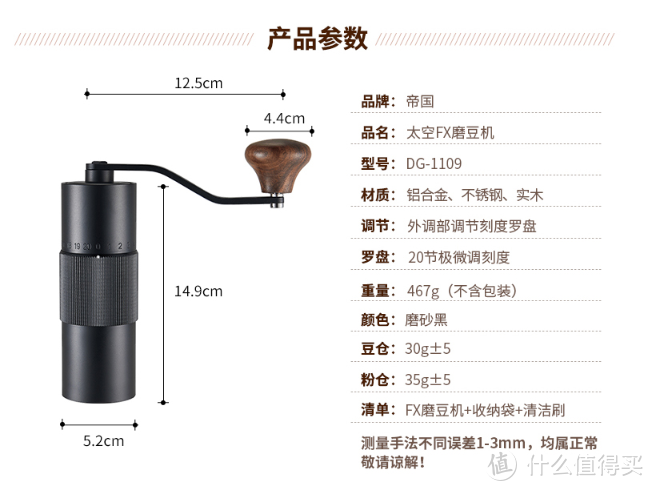 帝国（Diguo）太空FX手摇咖啡磨豆机   简易开箱测评