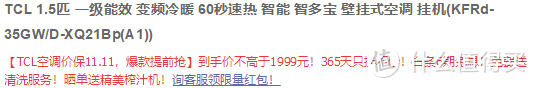 2k空调实惠选，8款神机看过来