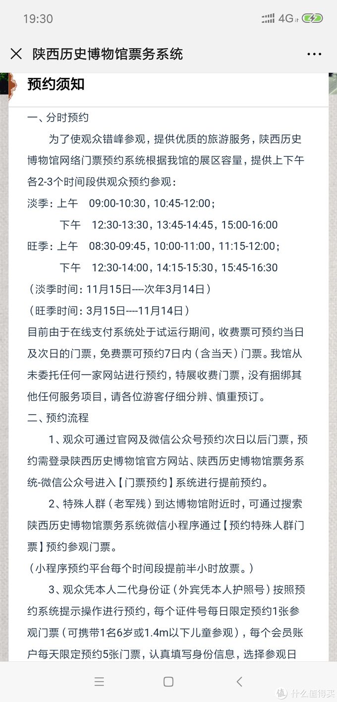 西安5日游攻略 国内自由行 什么值得买