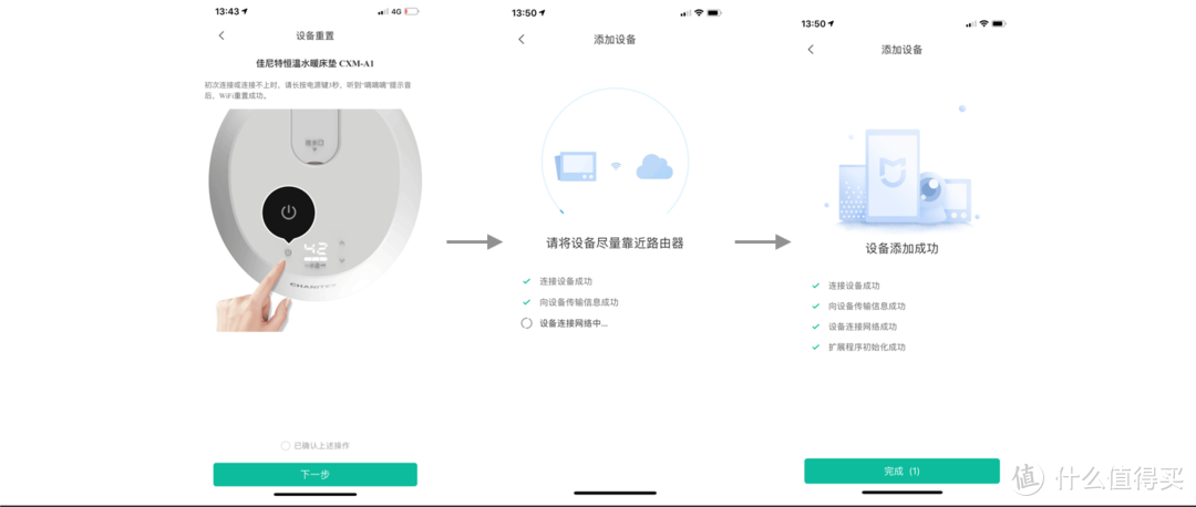 水暖更舒适，安全好睡眠____测CHANITEX佳尼特智能恒温水暖床垫