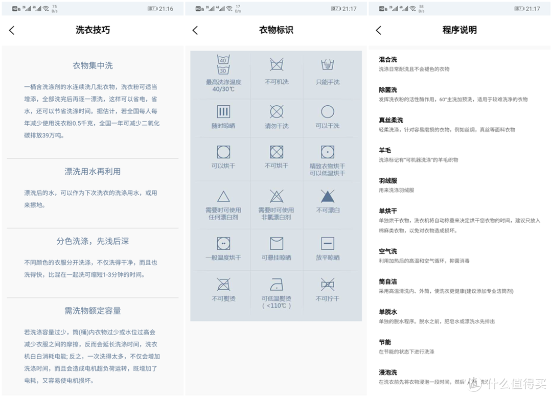 颜值与实力并存：美的10公斤直驱洗烘一体滚筒洗衣机试用报告