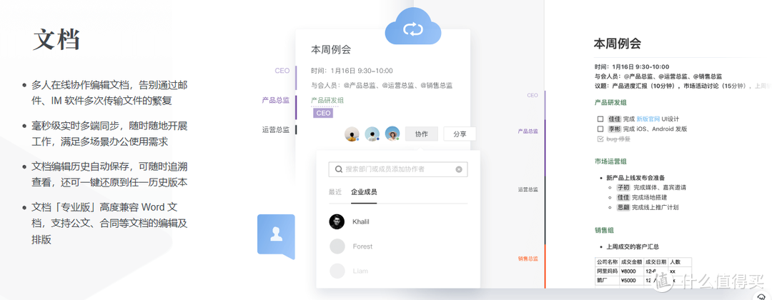 工作学习好帮手，在线文档使用体验之石墨文档