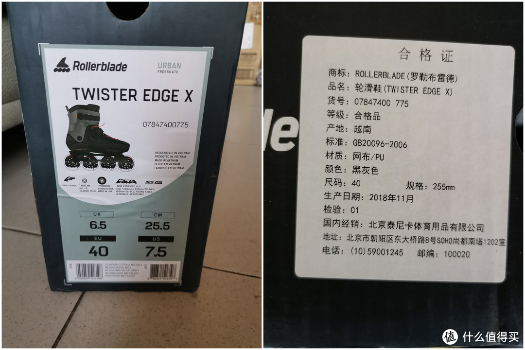 街区之王，ROLLERBLADE旗舰TWISTER EDGE X入手速评