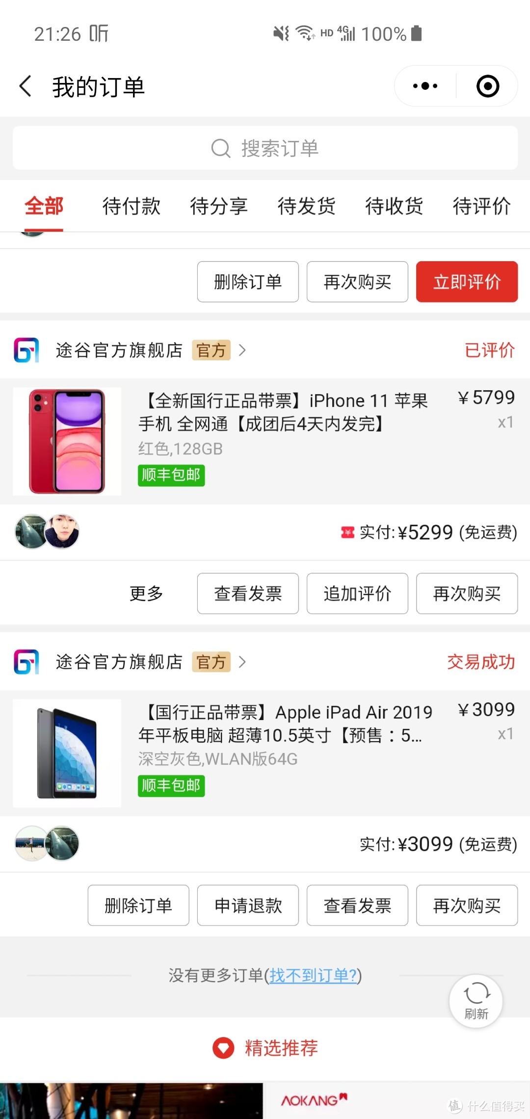 迈入中年，爱上多多——拼多多iphone11下车有感