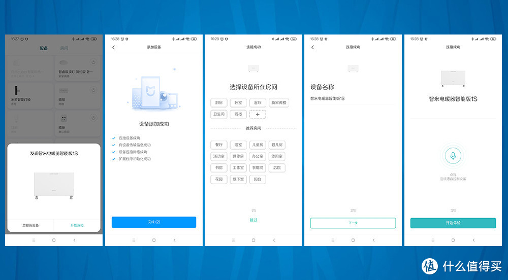 小米智能家居APP，连电暖器都没有放过—智米智能电暖器1S