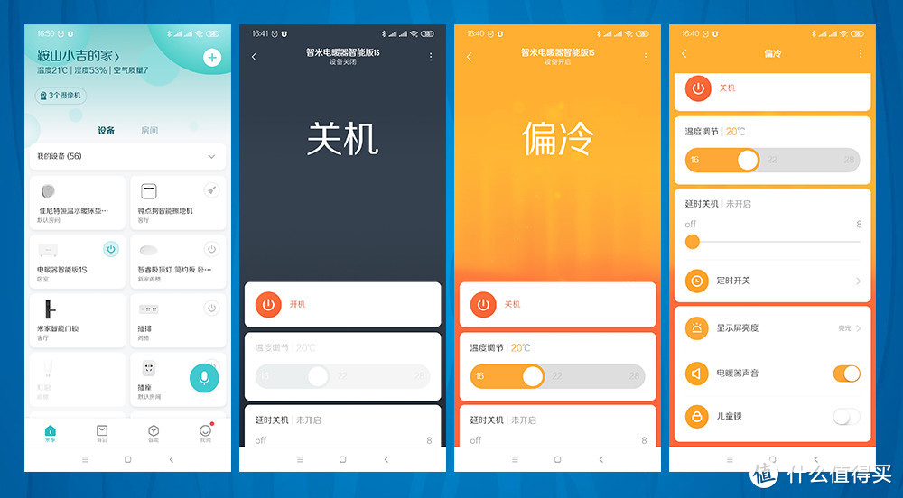 小米智能家居APP，连电暖器都没有放过—智米智能电暖器1S