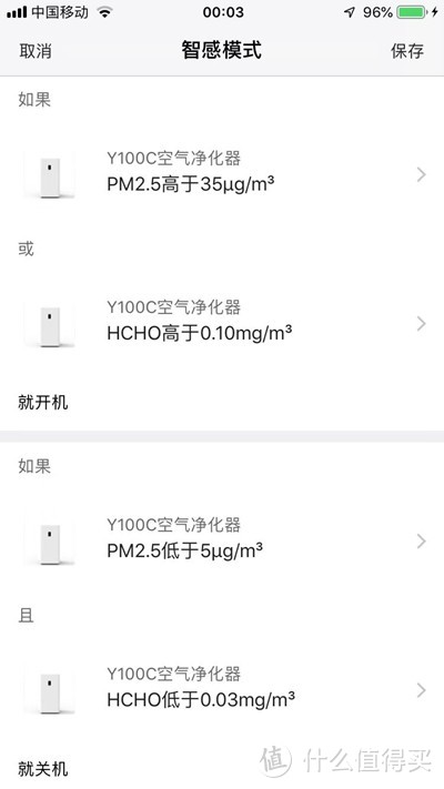 值无不言137期：当雾霾肆虐时，你拿什么来拯救你的呼吸之痛！双11空气净化器选购攻略分享