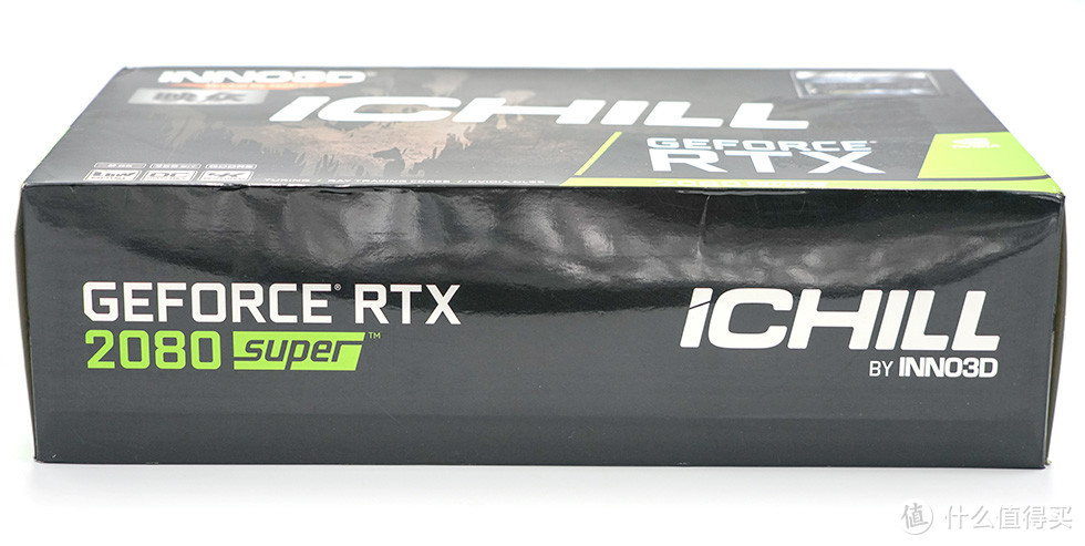 加个Super后缀到底强多少？映众RTX2080 Super冰龙超级版开箱轻体验