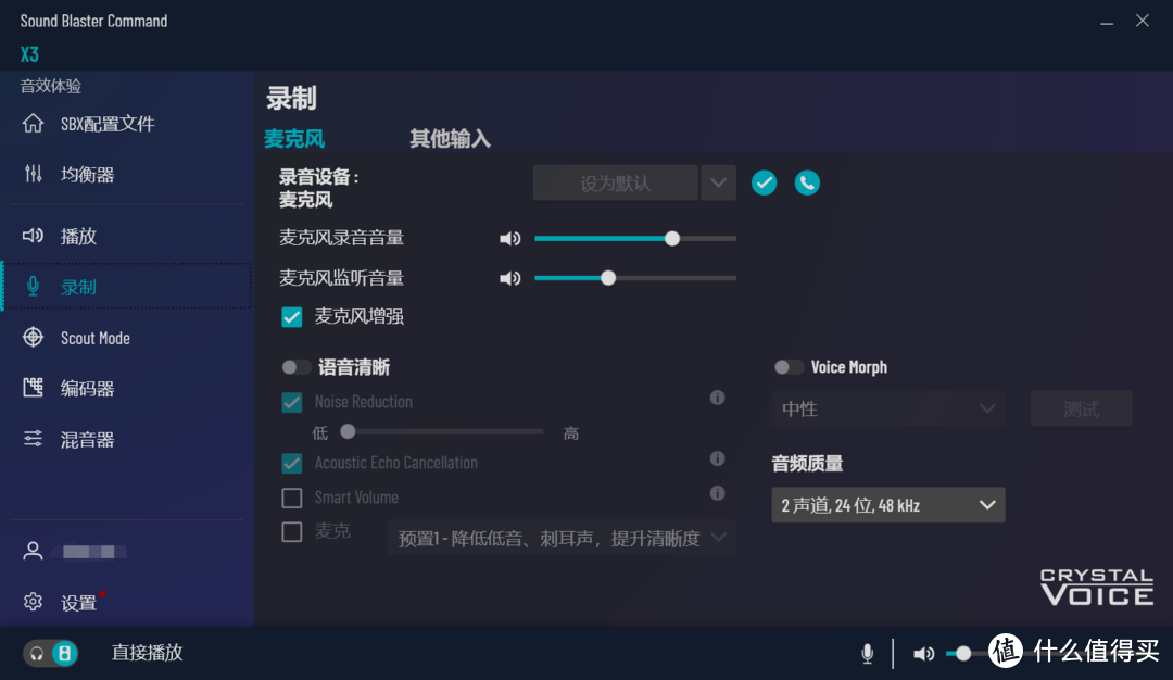 699元的桌面声卡，也能显著提升音质：创新科技（CREATIVE）Sound Blaster X3评测