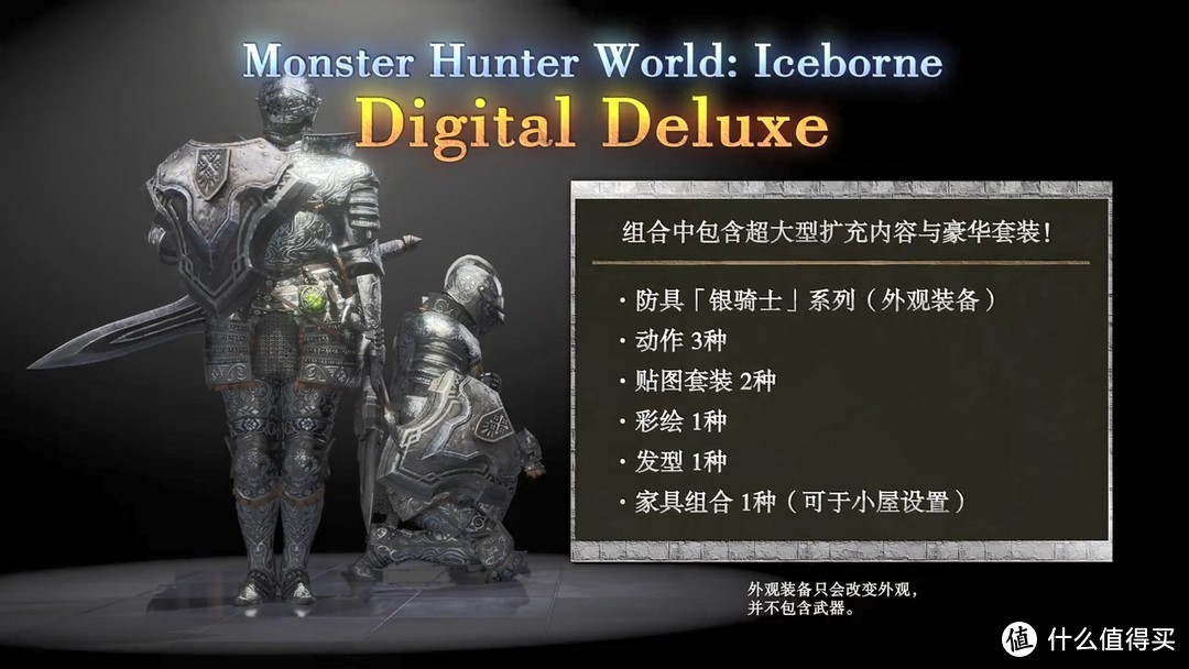 猛汉集会所：《怪物猎人世界 冰原》Steam版将于明年1月10日发售