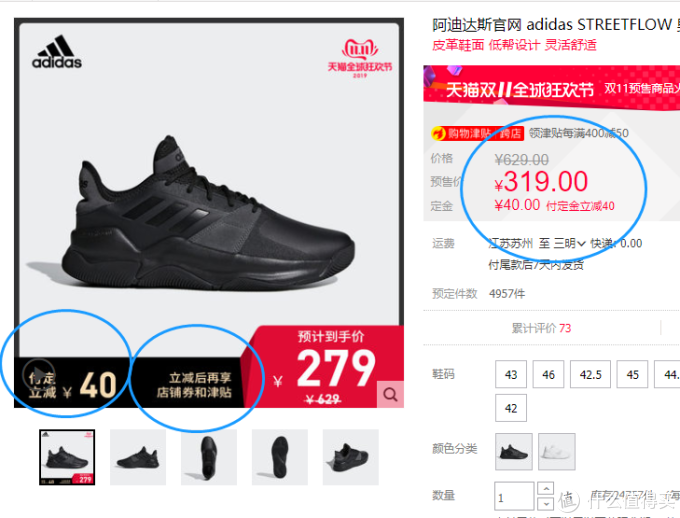 带你逛~阿迪达斯天猫旗舰店,重点优惠,百款超值商品,都帮您整理好了!(推荐收藏)