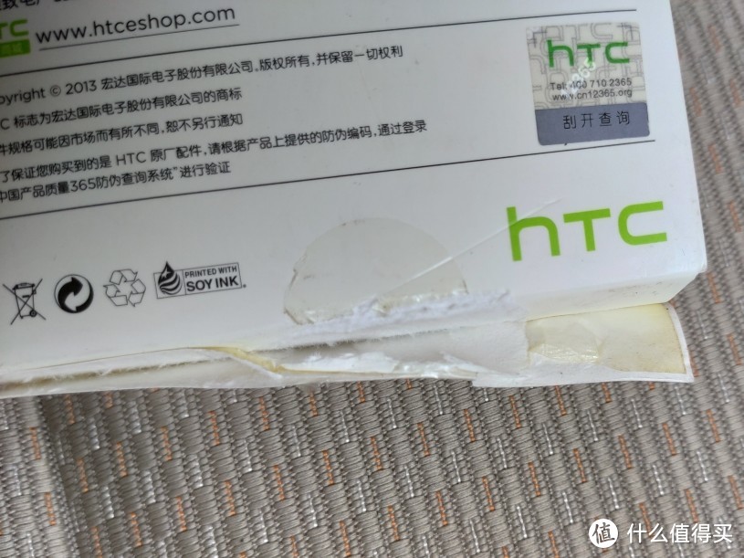 淘一个古董级电子产品，HTC mini+