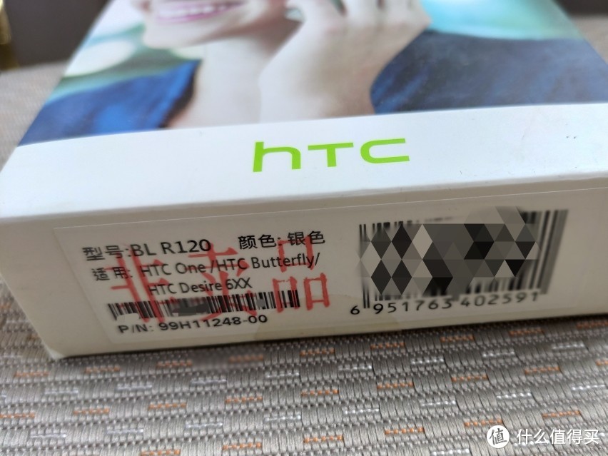 淘一个古董级电子产品，HTC mini+