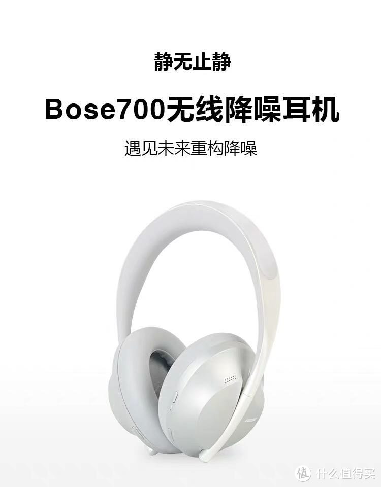 bose nc 700