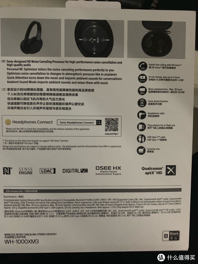 SONY WH-1000XM3 降噪耳机，意料之中的音质和体验