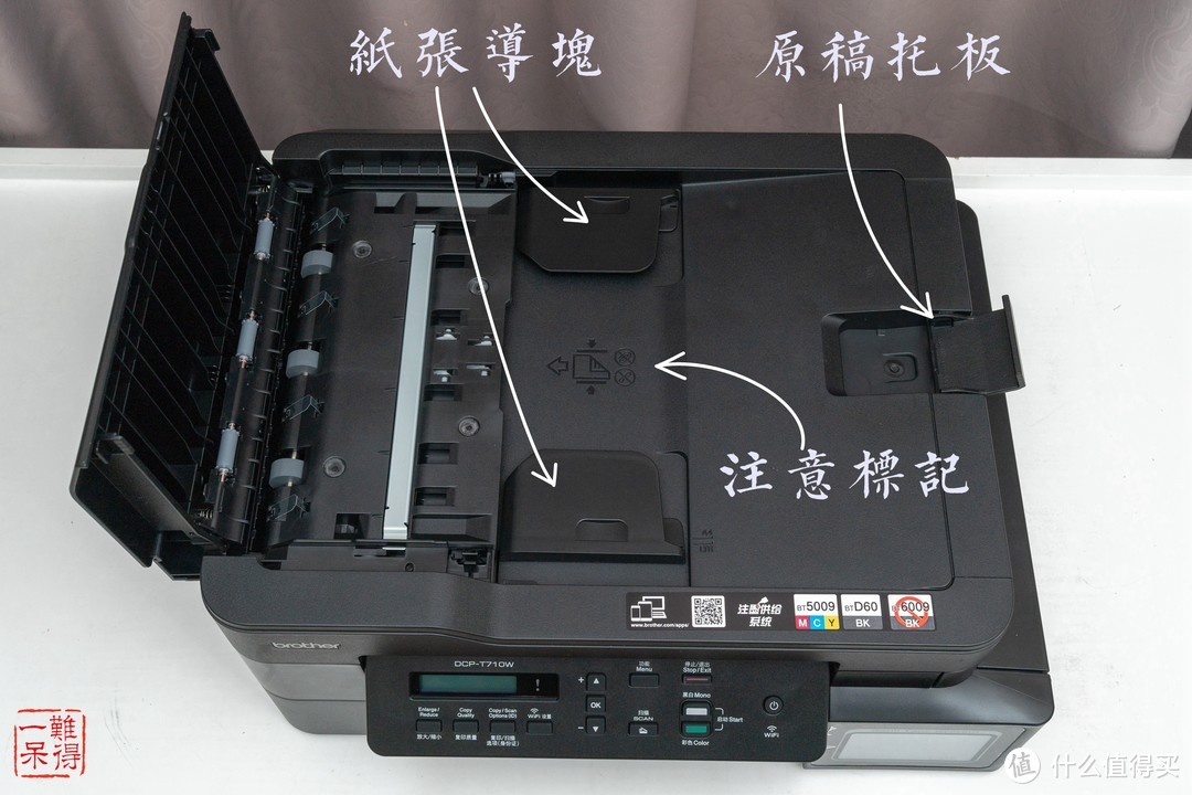 兄弟 DCP-T710W 内置墨仓彩喷无线一体机众测体验