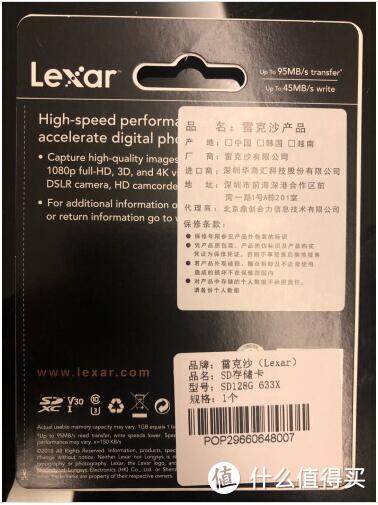 雷克沙（Lexar） SD卡128G 633X 95M/S SDXC