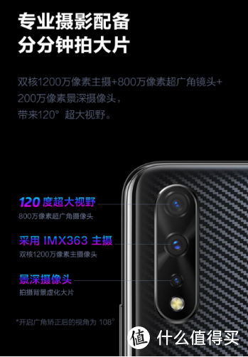 智站丨学生党眼中的旗舰vivo IQOO Neo 855