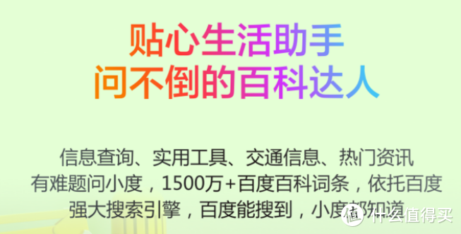 识别快准狠、懂得又多，还要啥自行车？小度智能音箱PLAY青春版10方位测评（内附视频）