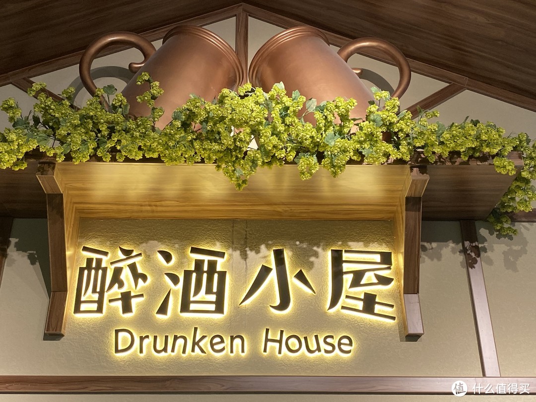 可以体验醉酒的小屋