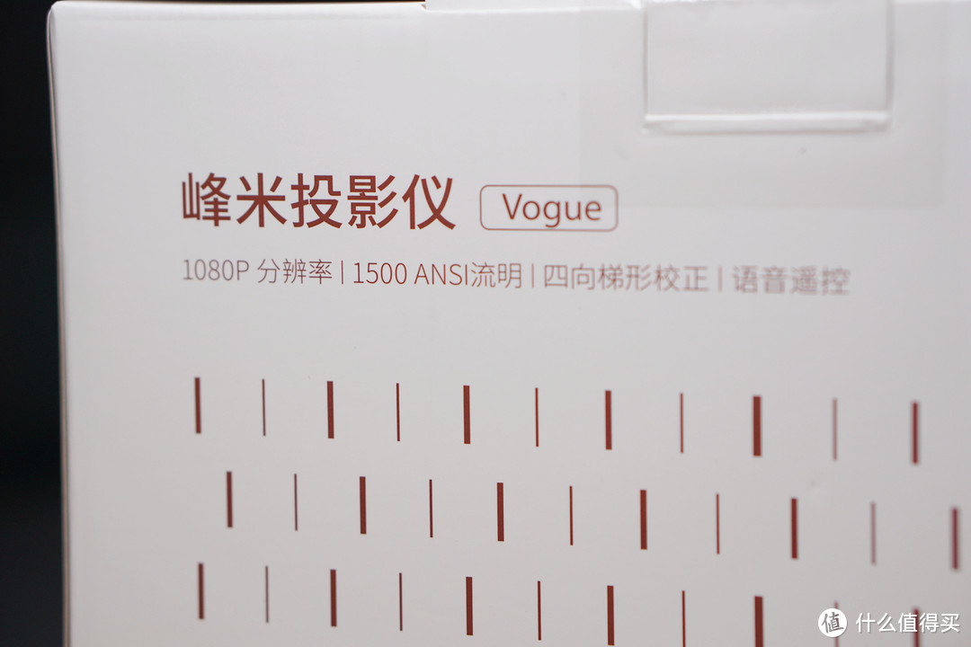 峰米投影仪Vogue测评：1500ANSI，香不香？