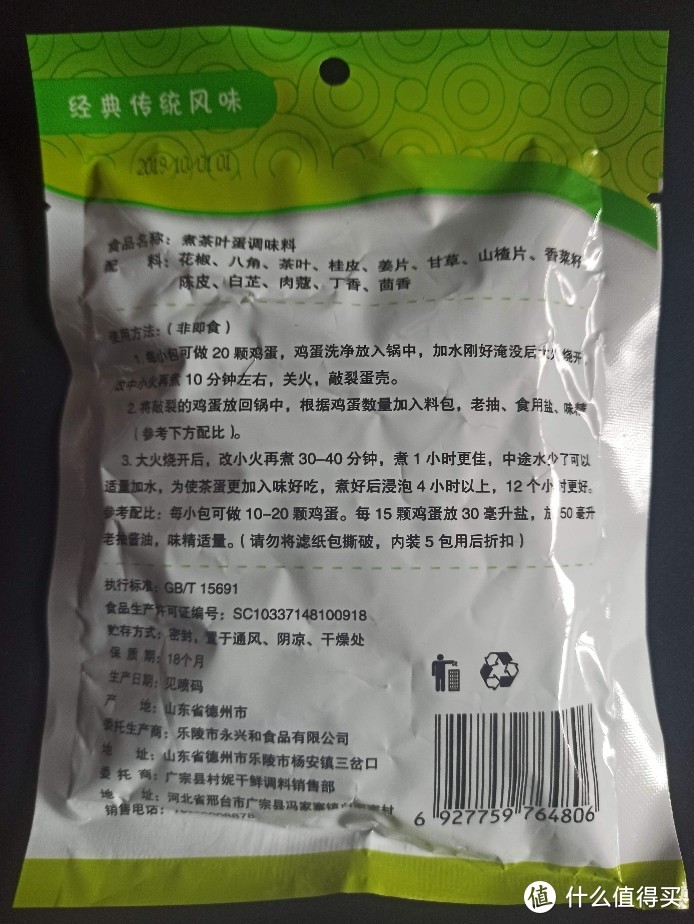 简单卤料煮鸡蛋的方法（蛋哥在家自制剥皮卤蛋）五香茶叶蛋代早餐的做法详解