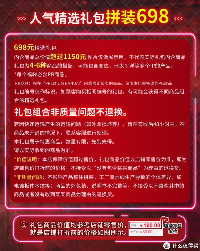 至物之道篇五 萌新高达福袋指南 怎么选怎么买 日韩动漫周边 什么值得买
