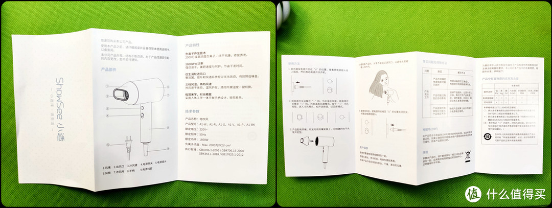 简单好用的小适SHOWSEE A1-W 负离子速干电吹风