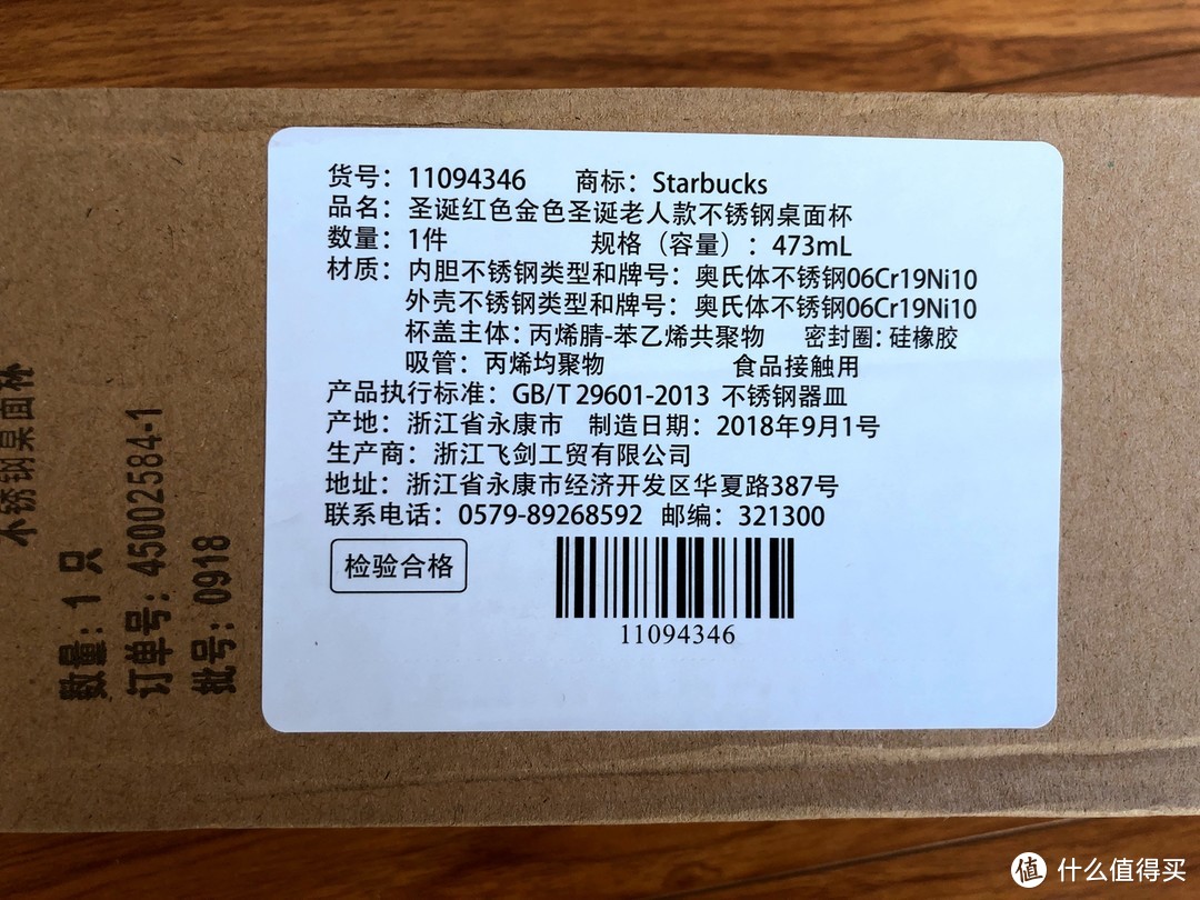 又是一年双11，晒晒去年双11的奖品吧-星巴克 Starbucks 圣诞红色圣诞老人款不锈钢桌面杯