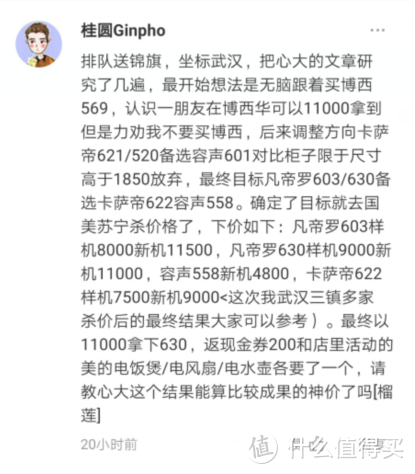 从两千到两万冰箱全解析,19年最全攻略带你奋战双十一！