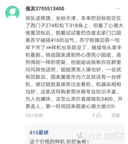 从两千到两万冰箱全解析,19年最全攻略带你奋战双十一！