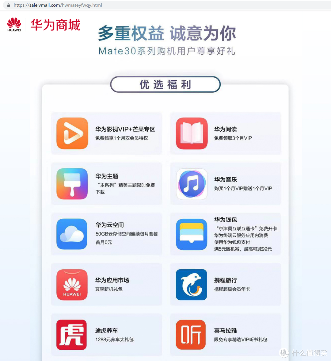 在华为商城购买手机是什么体验？华为Mate30购买开箱使用全过程！