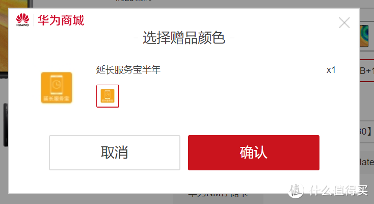 在华为商城购买手机是什么体验？华为Mate30购买开箱使用全过程！